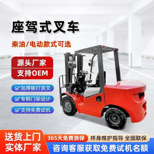 车间仓库电动叉车 2 吨 驾驶式 托盘货物装卸 高效堆高搬运车