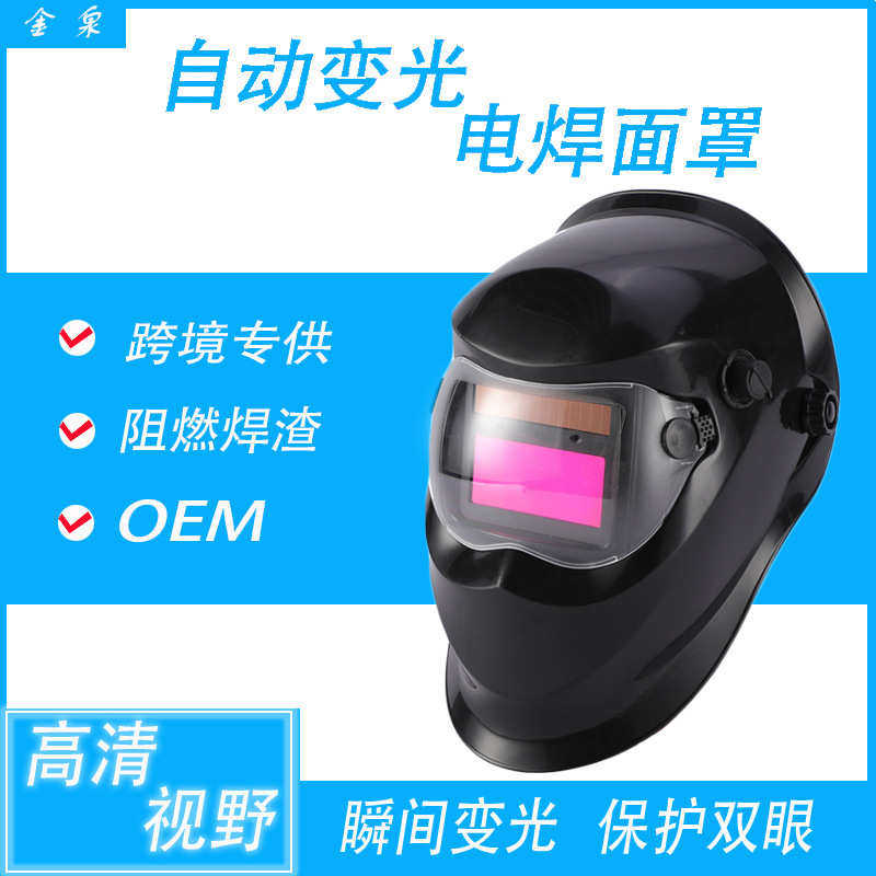 太阳能自动变光电焊面罩焊工烧焊氩弧焊焊接头戴式防护劳保面屏,五金/工具,防护面罩,淘宝优惠券,粉丝福利购,淘宝优惠卷
