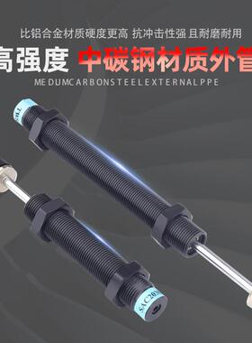 油压缓冲器 液压缓冲器AD1410 AD2525 AD2540气缸阻尼器