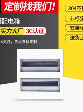 QYE照明配电箱PZ30-36回路家用强电箱断路器箱开关箱大型