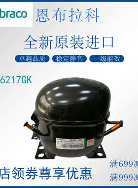 恩布拉科embraco压缩机NEK6217GK冷柜冰箱展示柜制冷活塞式风幕柜
