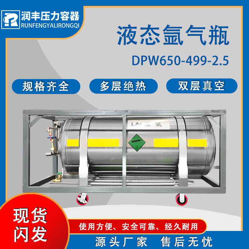 支持出口s304不锈钢低温焊接绝热气瓶液氩杜瓦瓶液氮液氧瓶