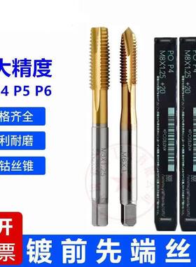 进口加大先端丝攻6G/7H切削丝锥M2M2.5M3.5M4M5M6M8M10M12
