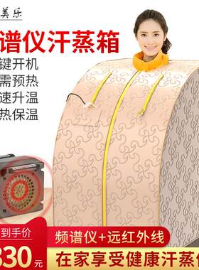 净美乐远红外汗蒸家用汗蒸箱桑拿箱桑拿浴箱家庭房全身无排毒单人