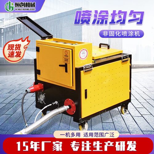 非固化喷涂机橡胶沥青溶胶机脱桶器加热棒防水楼顶喷涂小型加热机