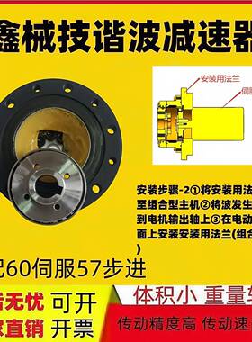 高度谐波减速机人形机器人哈精WPU-60默纳波科谐波减器小型谐齿轮