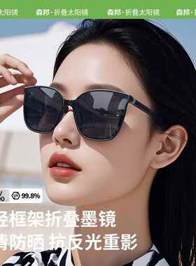 新款防晒折叠墨镜韩版偏光太阳镜男女TR眼镜防紫外线开车潮 CD011