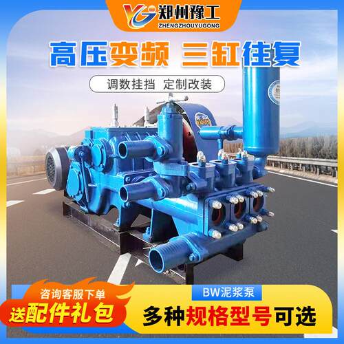 三缸活塞往复卧式水泥注浆机矿用16250型高压泥浆输送泵 BW泥浆泵