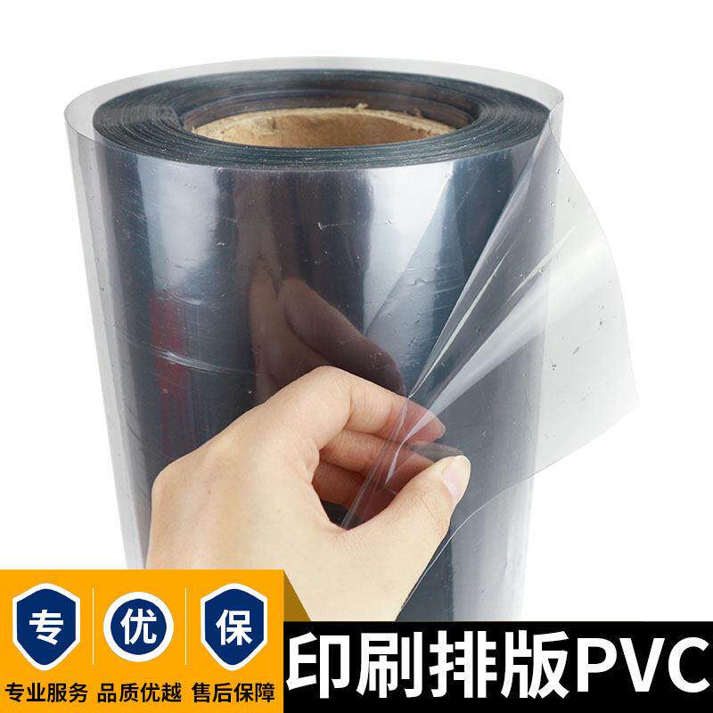 PVC底片 纸箱印刷排版菲林底片印刷字粒便利贴留言板菲林 61cmpvc