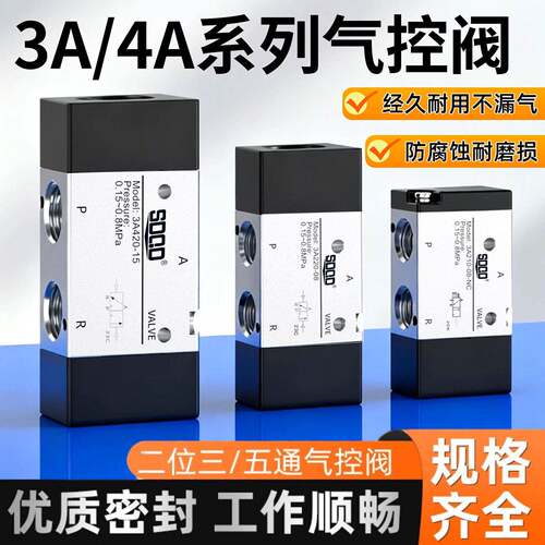 气控阀气动换向阀3A210/220-08/230C双气控310-10/410-15控制气阀