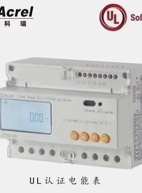 UL/CE认证ADL3000-E-B/C英文导轨式多功能电表485通讯
