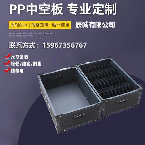PP中空板塑料隔板塑料板防静电周转箱万通板刀卡扁纸箱瓦楞板板子