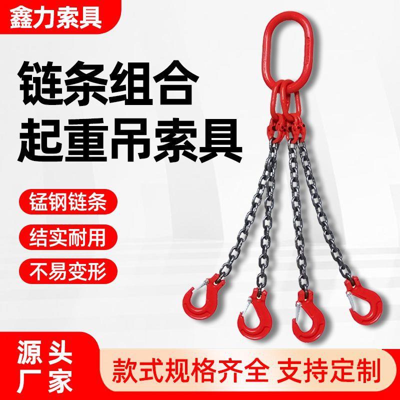 双力链条起重吊索具双腿四钩G80猛钢提升机吊环吊车吊钩挂钩