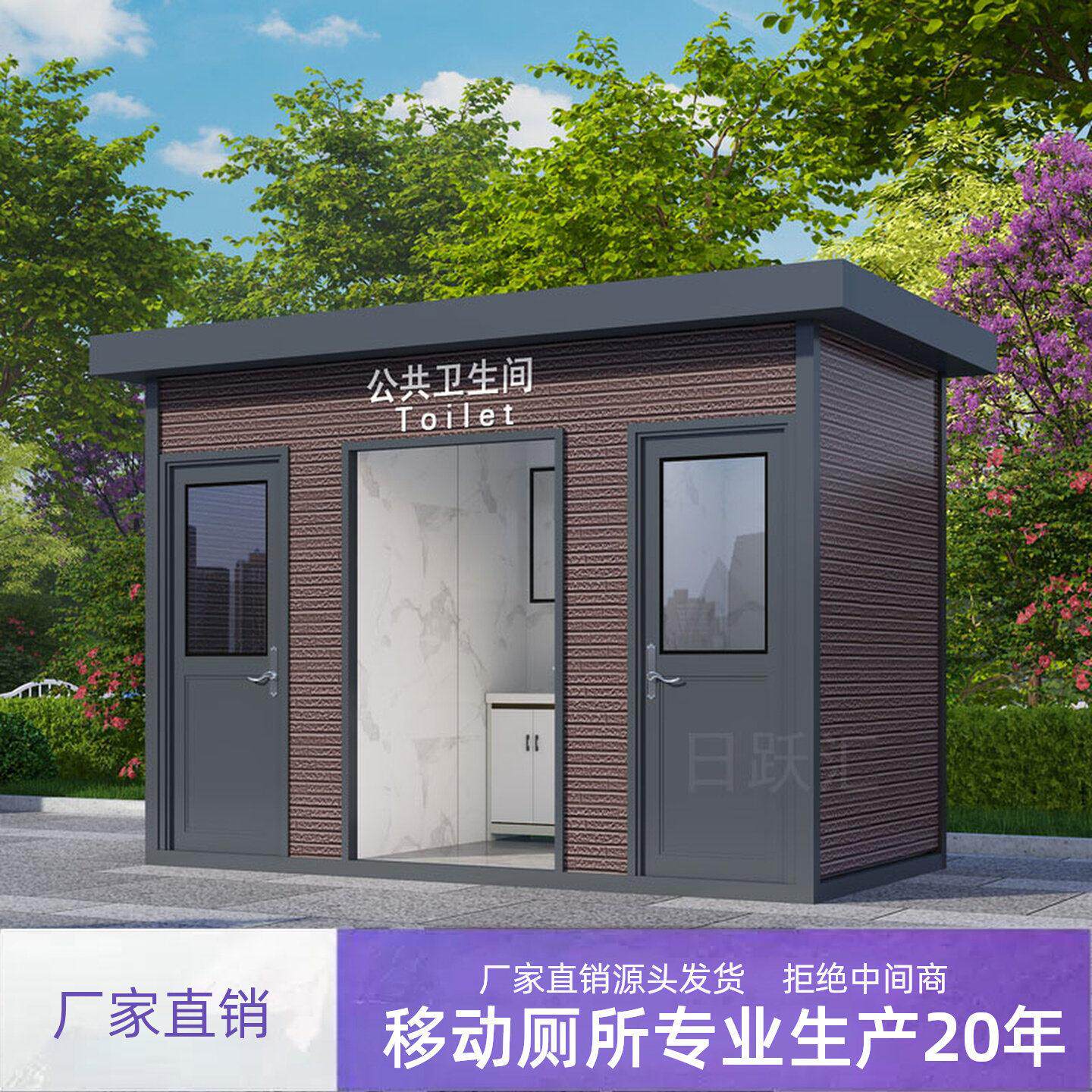 户外景区工厂移动厕所一体式卫生间移动公厕室外高端公共厕所