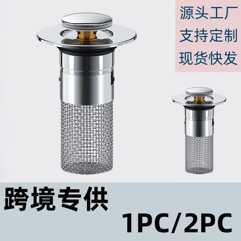 洗手盆过滤网跨境专供漏水下水器