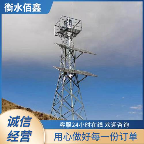 边防监控塔森林瞭望铁塔监控塔钢结构瞭望塔湿地观测塔瞭望塔