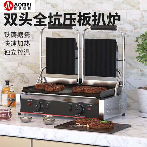 电热三文治烤肉压板扒炉商用不粘单头双头帕帕尼双面煎扒炉