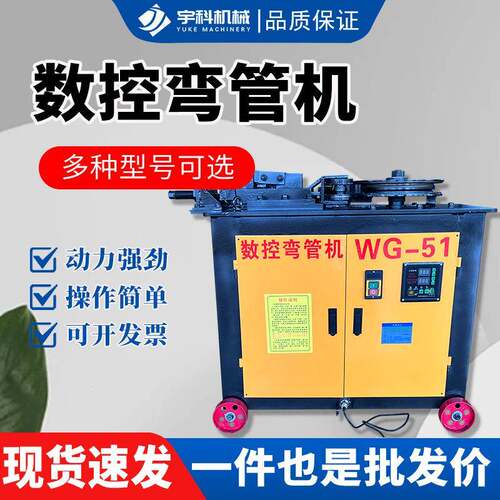 WG-51型数控弯管机 台式电动方管圆管不锈钢管全自动液压折弯机