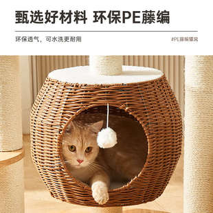 通用 猫爬架猫窝一体PE藤编猫树猫架宠物用品剑麻柱耐抓不掉屑四季