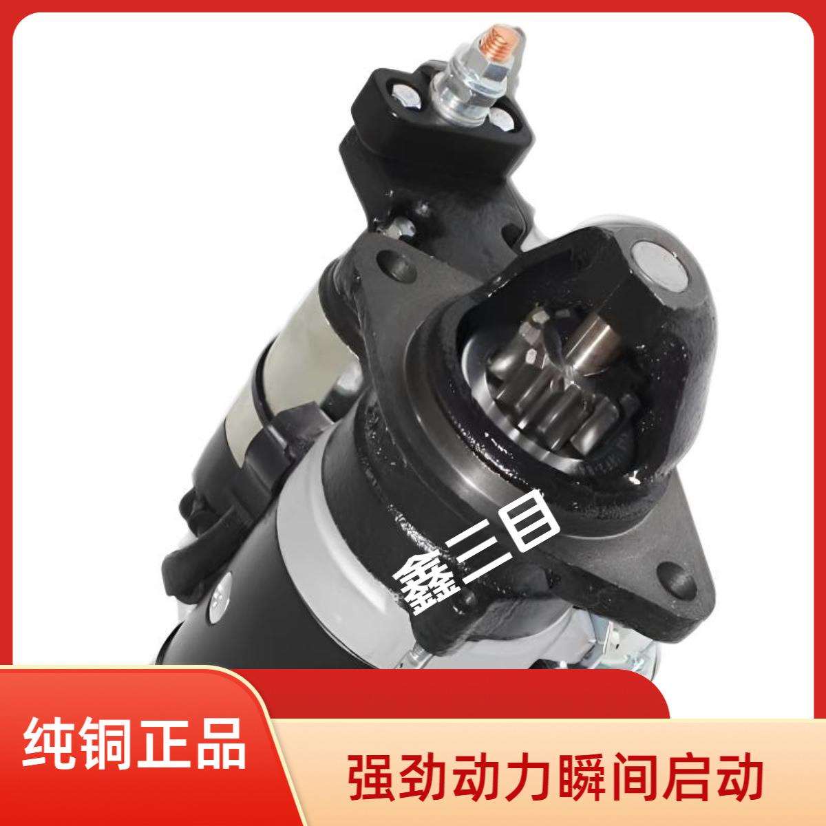 1408503000058东风多利卡全柴4B2起动机QDJ251PR马达QDJ2601M-P