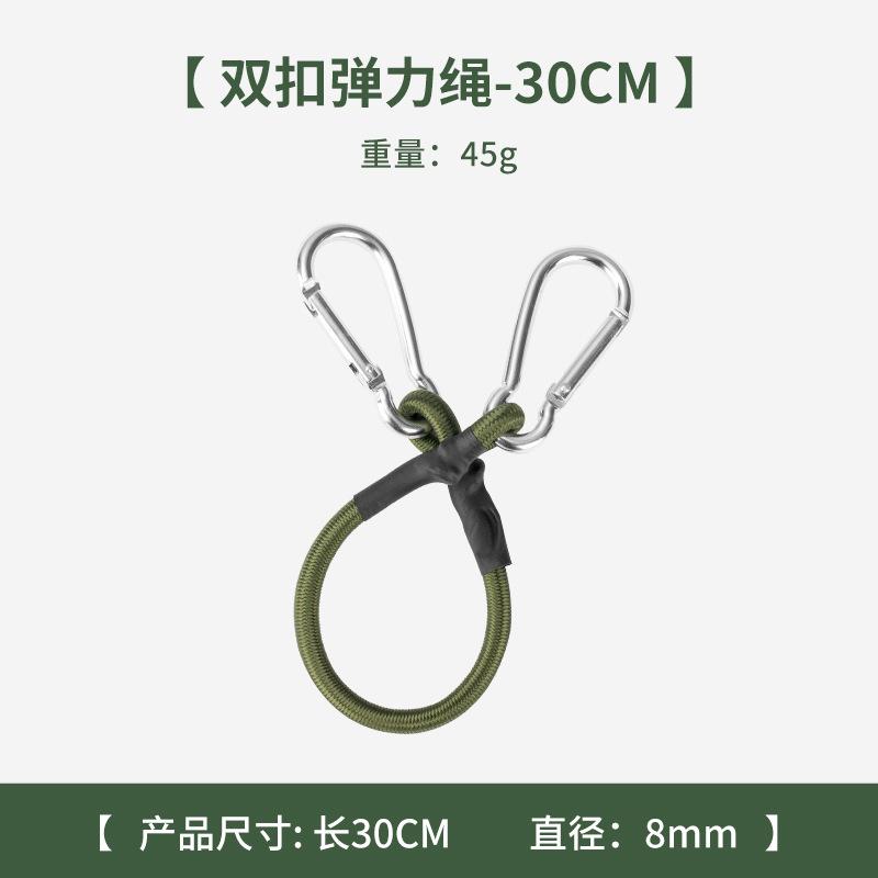 登山弹力mm松紧多功能组合工具