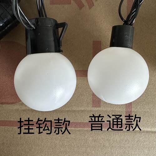 婚庆串灯圆球灯串ld装饰灯婚礼堂吊顶灯球形灯奶泡灯龙珠彩灯饰