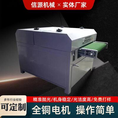 全自动平面光拉机金属除锈ESV砂光打磨平面抛光机拉抛机丝去毛丝