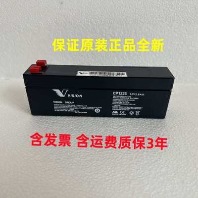 vision蓄电池 库卡KUKA机器人控制柜专用威神 CP1226 (12V2.6AH)