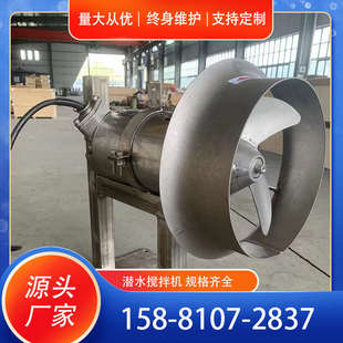 QJB潜水搅拌机配件污水处理搅拌器高速混合回流泵低速推流器支架