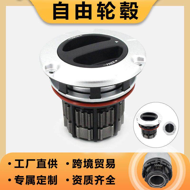 自由轮毂BC3Z-3B396-B600-220适用于福特F250F350F450F550