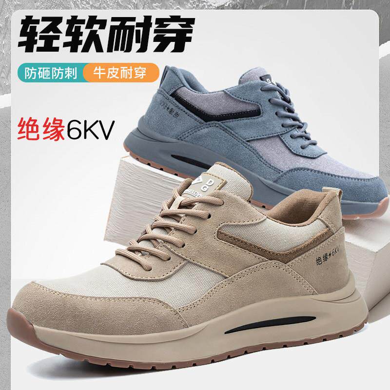 劳保鞋男士防砸防刺穿工作翻毛牛皮男款电工专用高压绝缘6KV10KV