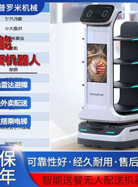 AX6112自助机器人餐饮机器人办公室机器人