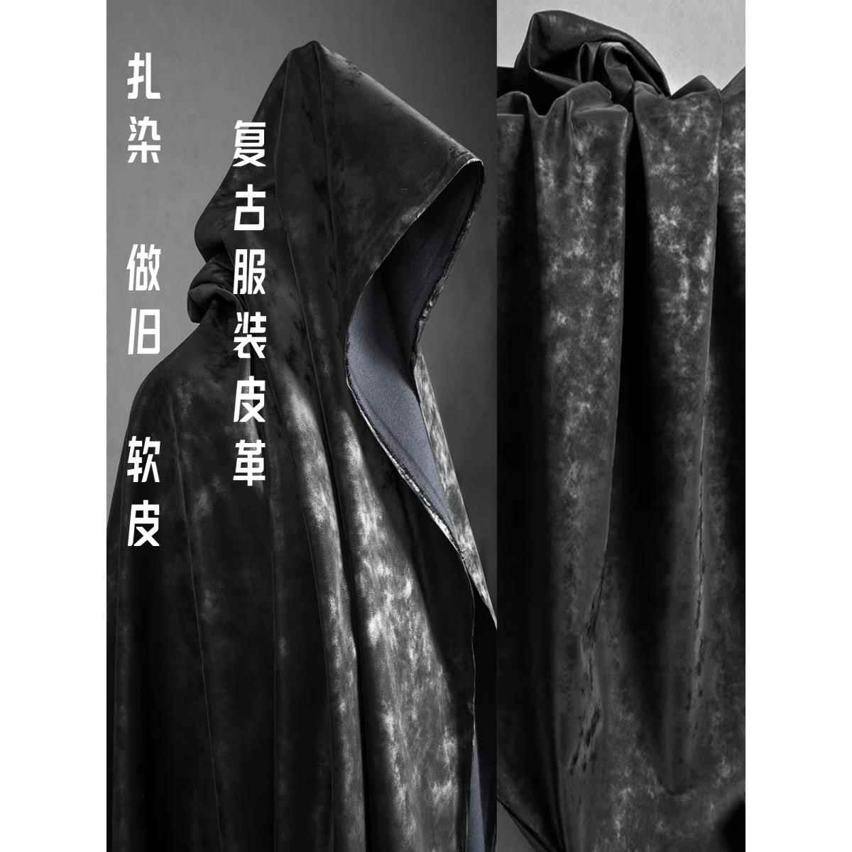 银海黑色皮革 柔软抗皱做旧扎染PU皮料机车服皮外套设计师布料
