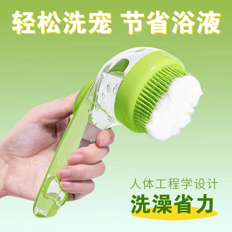 比熊狗狗洗澡专用刷子梳毛工具生活用品起泡刷清洁硅胶按摩泰迪