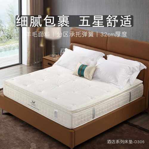 乳胶床垫席梦思舒适透气凝胶记忆棉酒店床垫防螨静音