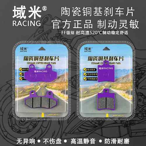 适用小牛N1/N1S/M1/M+/U+/G2/F400T电动车制动煞车片高性能碟煞皮