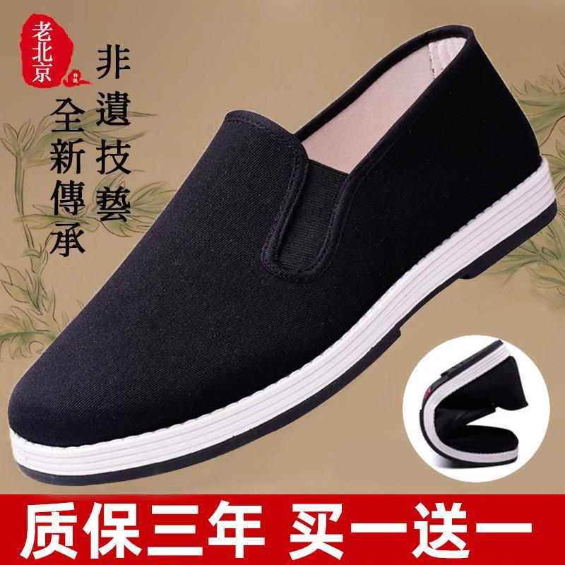 老北京布鞋男款春夏帆布千层底一脚蹬加厚牛筋轮胎底工作黑布鞋子