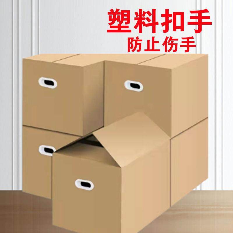 搬家纸箱打包纸箱搬家好物搬家用收纳箱正方形大纸箱加厚加硬箱子图片