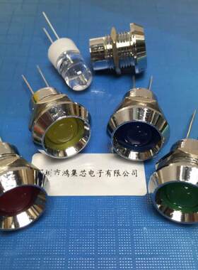 开孔14mm金属螺丝不锈钢固定套灯座F10直插LED灯珠指示发光管红绿