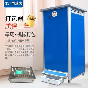 卫生间厕所自动打包彩钢铝合金移动免水冲公厕免水冲生态带厕所