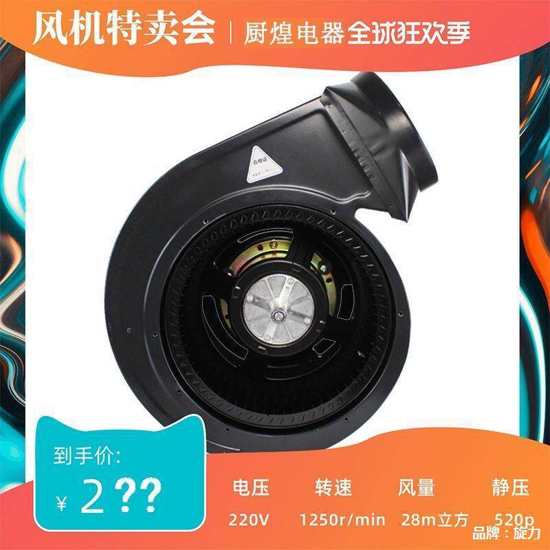 抽油烟机芯静音大吸力风机排风扇烟罩商用厨房通用蜗牛电机