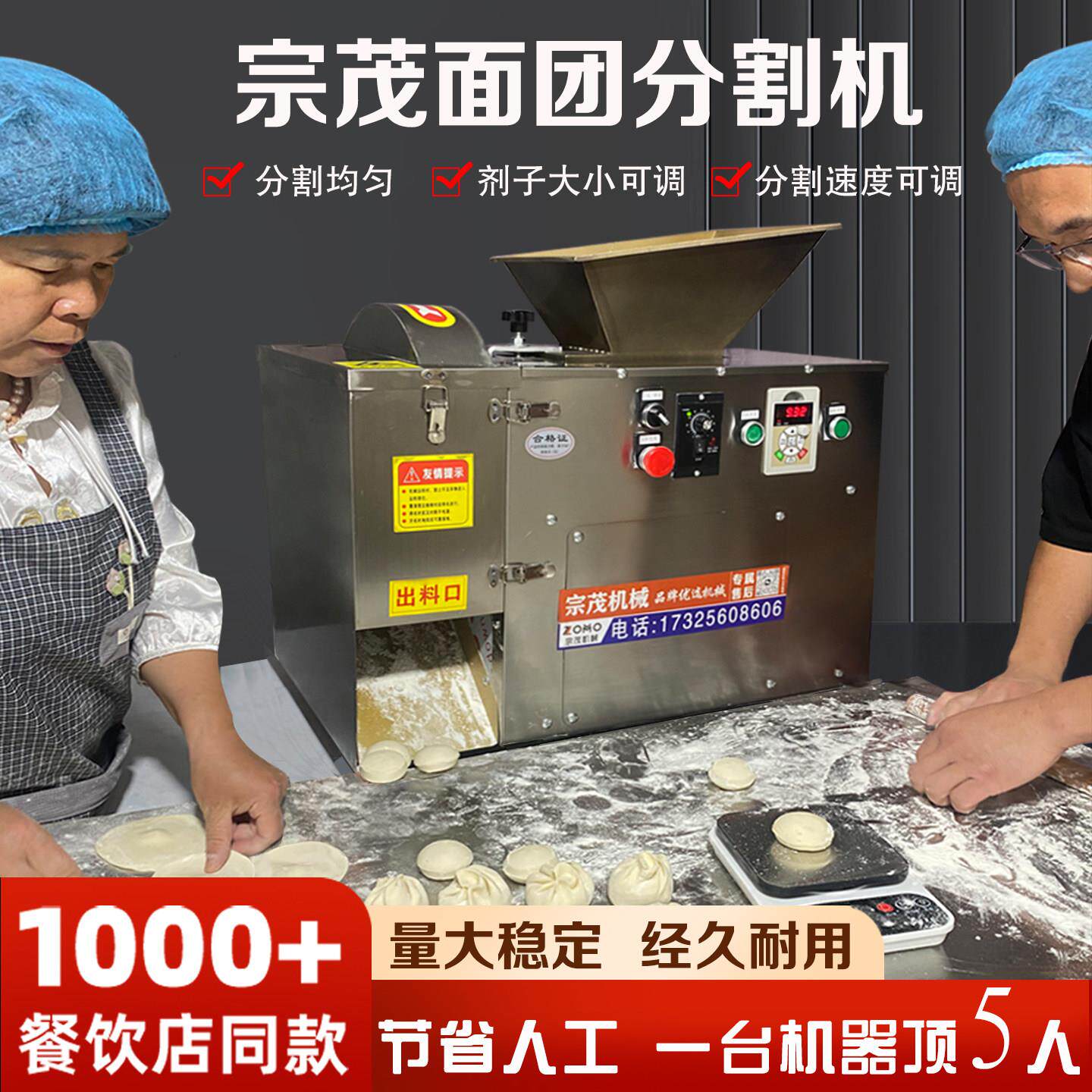 多功能面 面团分割机馅料馒头水饺商用面剂子定量烧饼汤圆面 面团