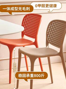 塑料椅子家用耐磨简约餐椅稳固承重靠背椅子书桌椅休闲叠放椅
