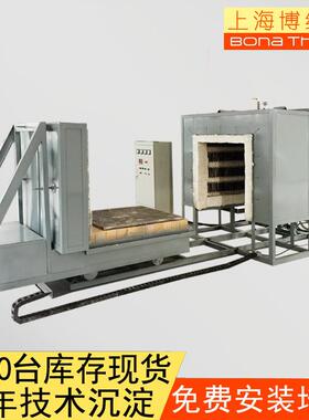 上海博纳热工厂现货箱式台车炉台车淬火炉源头工厂品质可靠