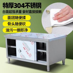 厨房操作台焊接不锈钢工作台面储物柜商用切菜桌子带拉门案板超厚