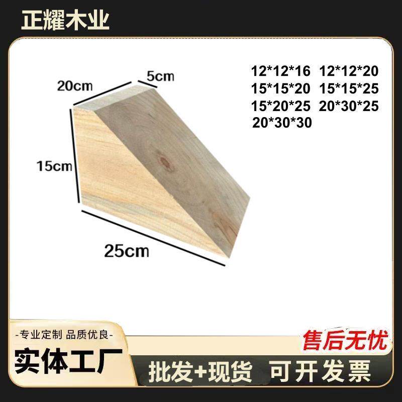 三角木挡车器阻车木块大货车车轮防滑三角木止退器梯形三角垫木