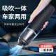 新款 车载吸尘器超强吸力无线大功率宠物吸毛器吹吸一体家用除尘机