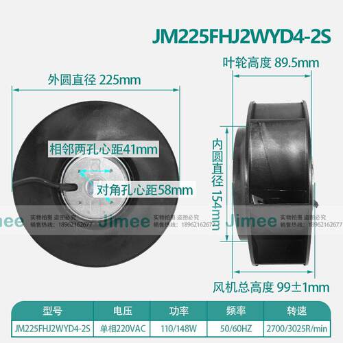 JM225FHJ2WYD4-2S 涡流离心风机 外转子后倾式 纯铜机芯 JIMEE