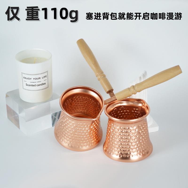 土耳其咖啡壶镀铜色锤点明火加热罐烤茶罐奶锅斗器具法压壶火焰杯