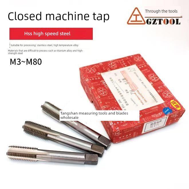 关中机用丝锥M5 M6 M8 M10 M12 M14 M16 M18 M20 M30 M48关工丝攻
